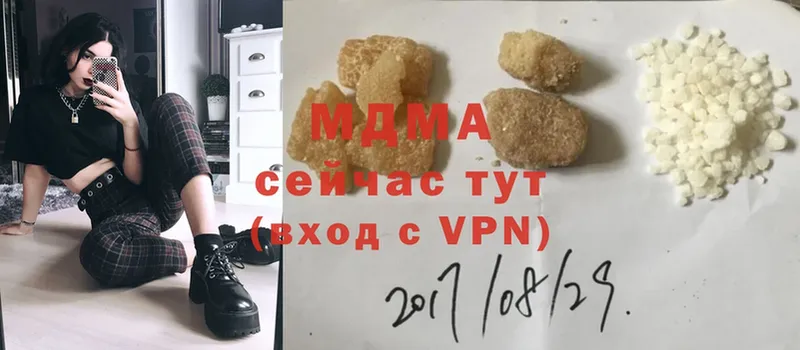 MDMA молли  даркнет сайт  Голицыно 