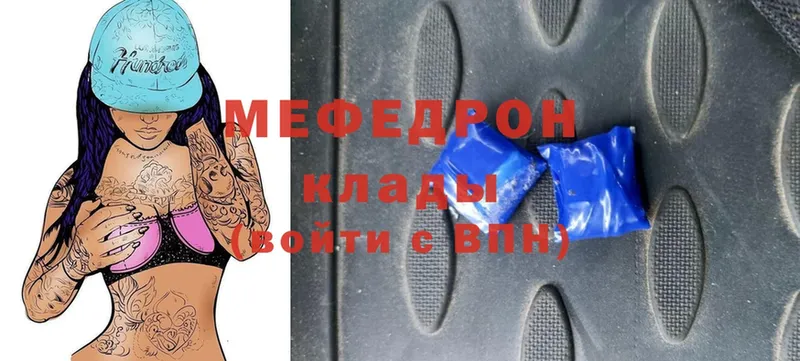 Меф VHQ  Голицыно 